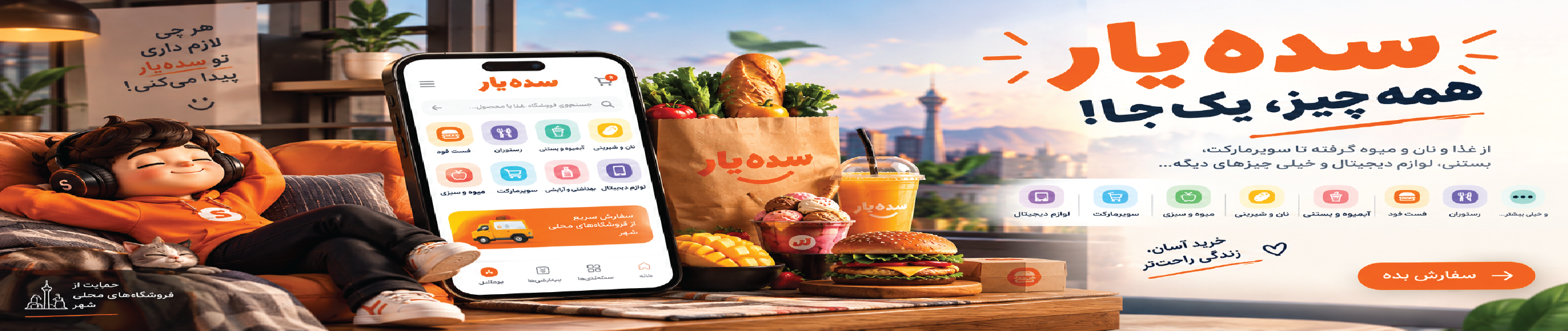 اسلایدر 3
